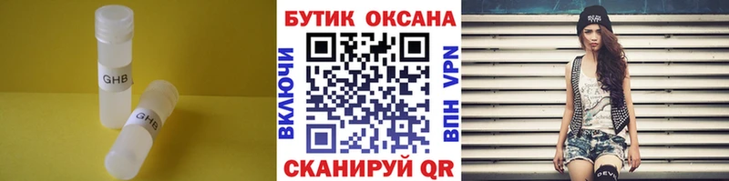 omg онион Краснотурьинск Бутират 1.4BDO