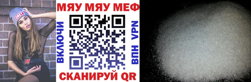 МЕФ мяу мяу  Краснотурьинск 